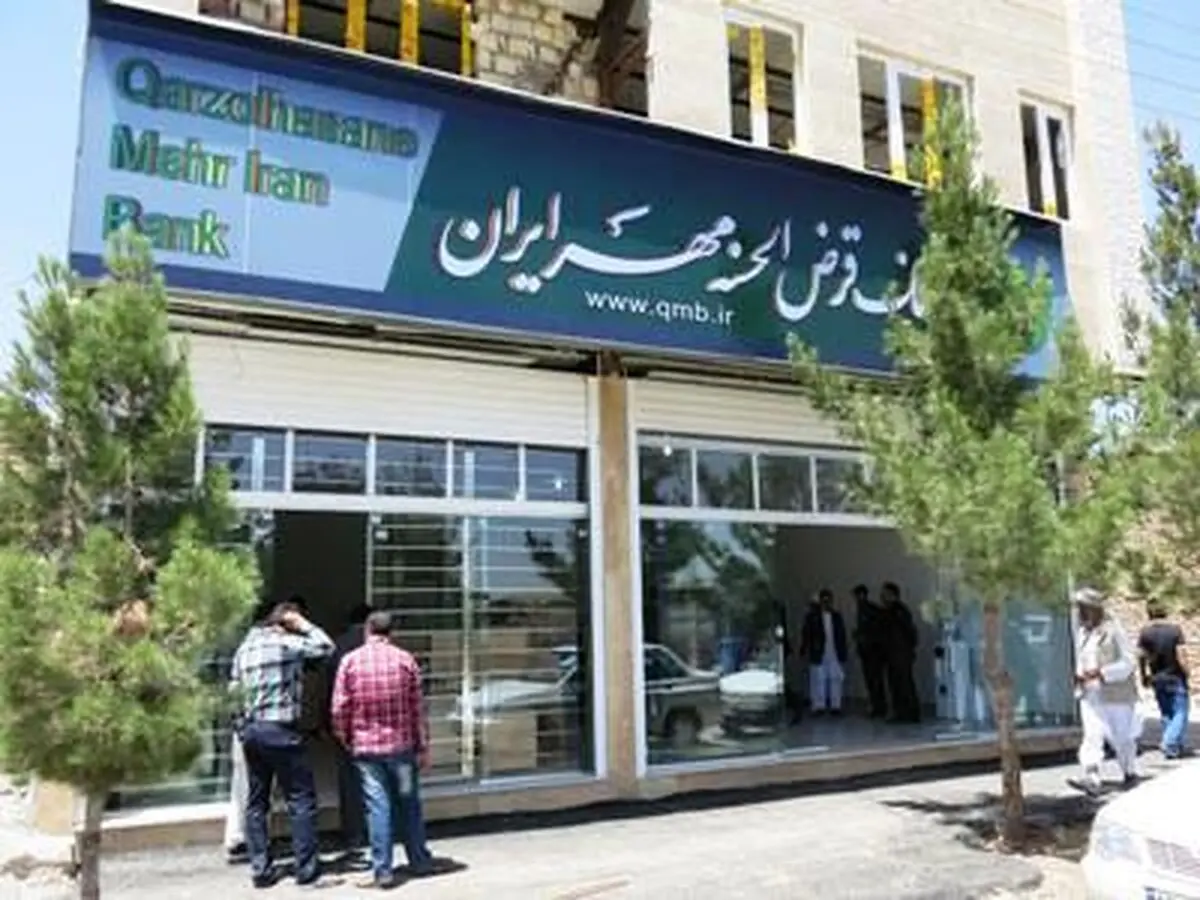 دم و بازدم "قرض‌الحسنه مهر" با غیبت مدیرعامل و رئیس هیات مدیره به شماره می‌افتد