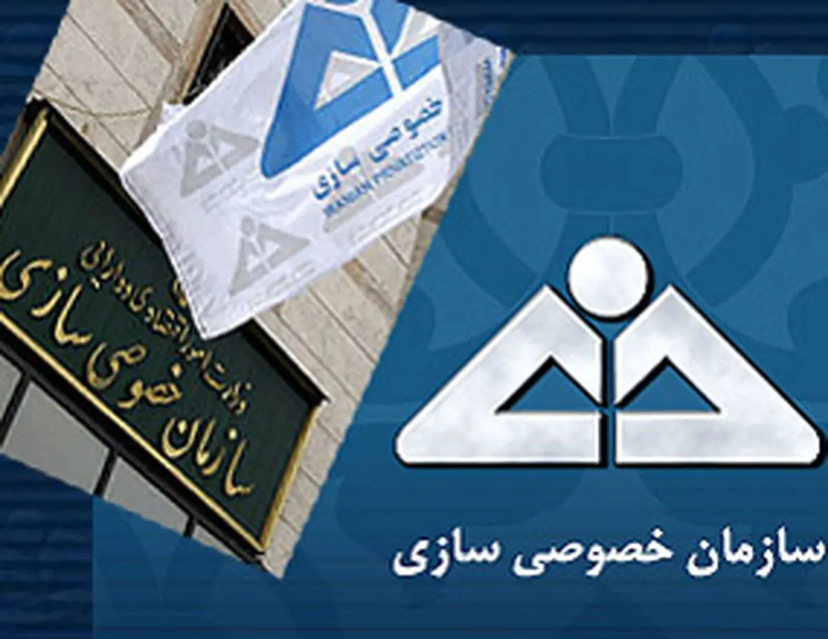 ۳۸ هزار و ۴۸۵ میلیارد ریال سهم دولتی در ۱۱ ماه امسال واگذار شد