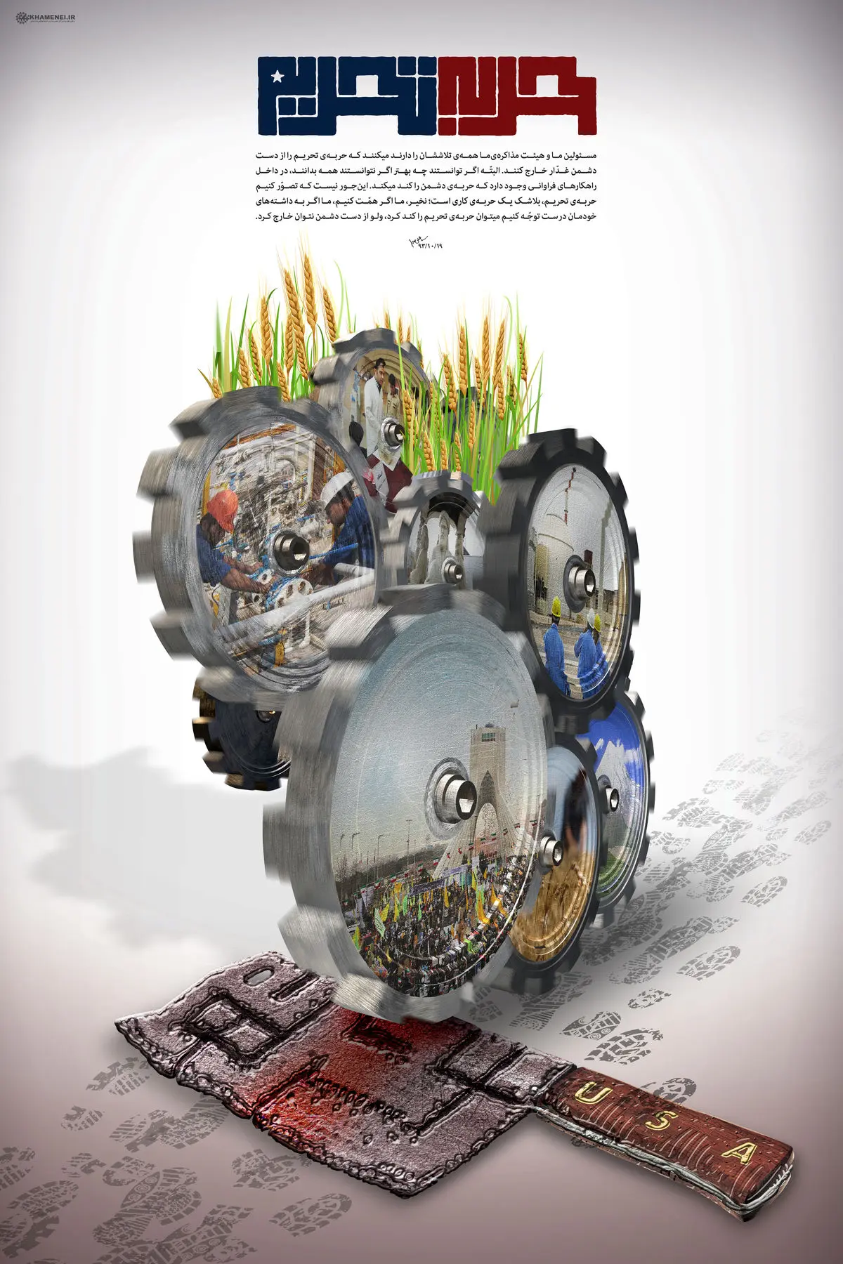 گرافیک:: حربه تحریم