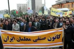 تجمع صنفی فرهنگیان و معلمان استان فارس برگزار شد