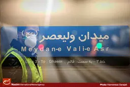 گزارش تصویری:: متروی میدان ولیعصر(عج) در آستانه افتتاح