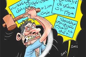 کاریکاتور:: مزاحم همراه