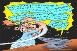 کاریکاتور:: مزاحم همراه