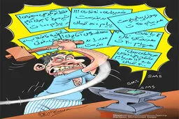 کاریکاتور:: مزاحم همراه