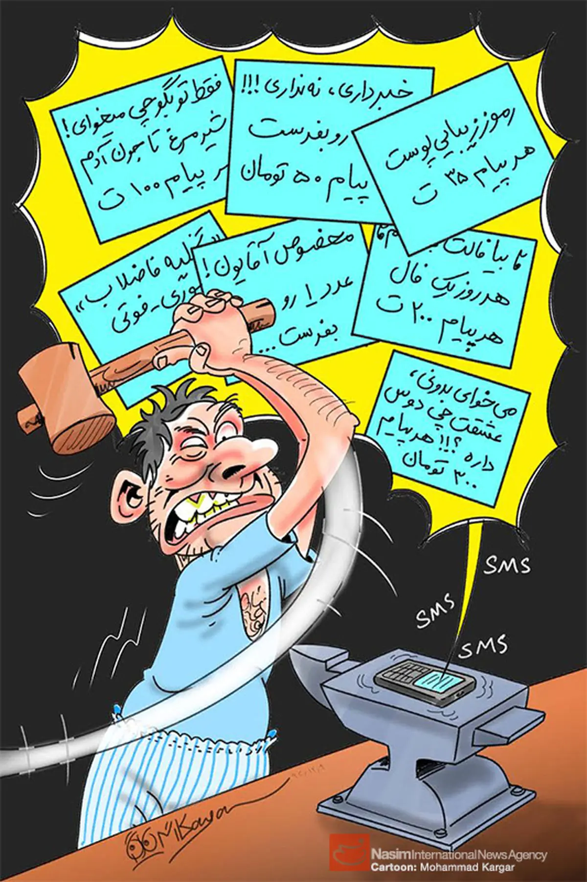 کاریکاتور:: مزاحم همراه