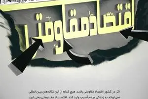 گرافیک:: بنای اقتصادی مستحکم