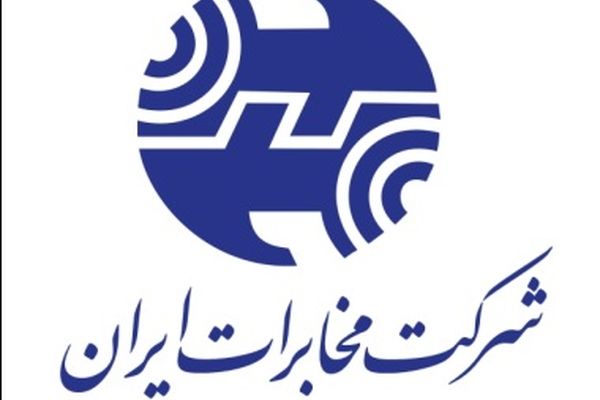 ارتباط تلفنی مناطقی از تهران برای ۷۲ ساعت دچار اختلال می‌شود