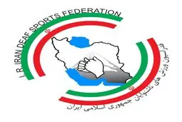 مجمع سالیانه فدراسیون ورزش‌های ناشنوایان برگزار شد