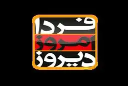 حسینی: گروه‌های سیاسی بلوغ خود را با گفتگو با یکدیگر نشان دهند