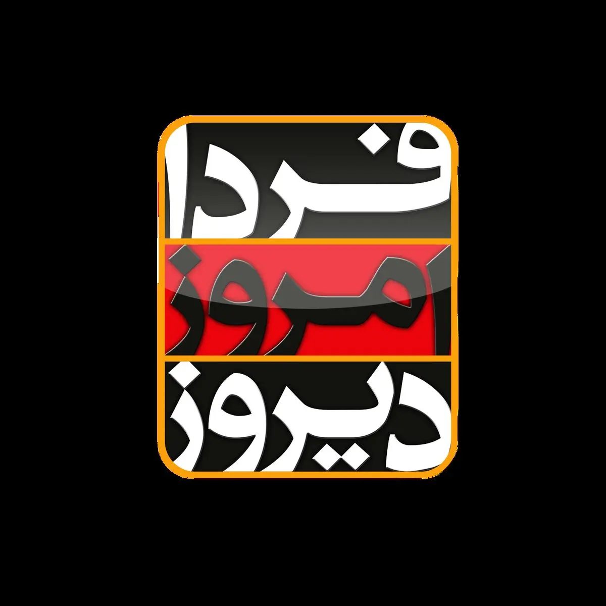 حسینی: گروه‌های سیاسی بلوغ خود را با گفتگو با یکدیگر نشان دهند