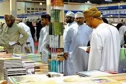 بیش از ١٥٠ عنوان کتاب از ایران در نمایشگاه کتاب مسقط ارائه شد