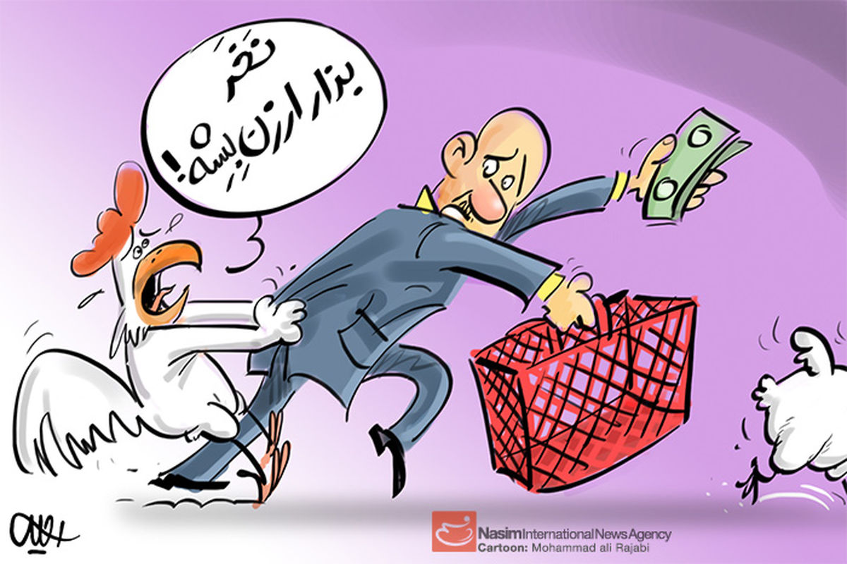 کاریکاتور:: روش کنترل قیمت مرغ