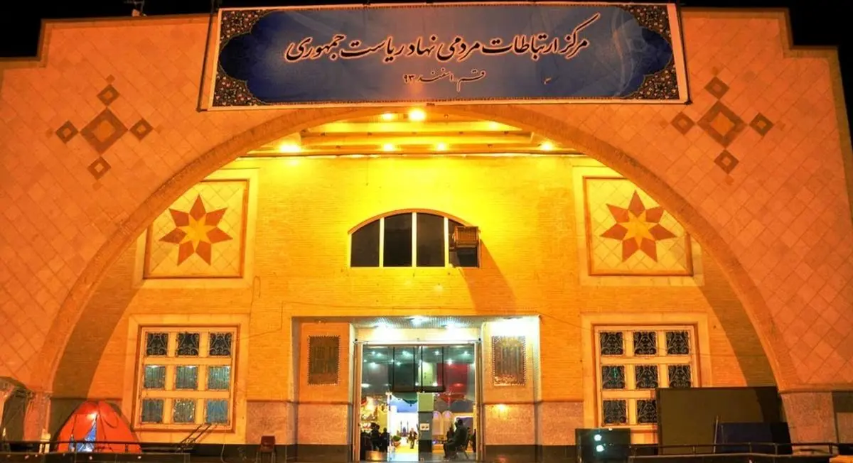 سامانه ارتباط مردم و دولت در قم از کار افتاد