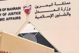 سه بحرینی به اتهام دست داشتن در انفجار به اعدام محکوم شدند