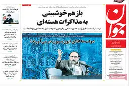 گزارش تصویری:: روزنامه‌های شنبه ۹ اسفند ۹۳