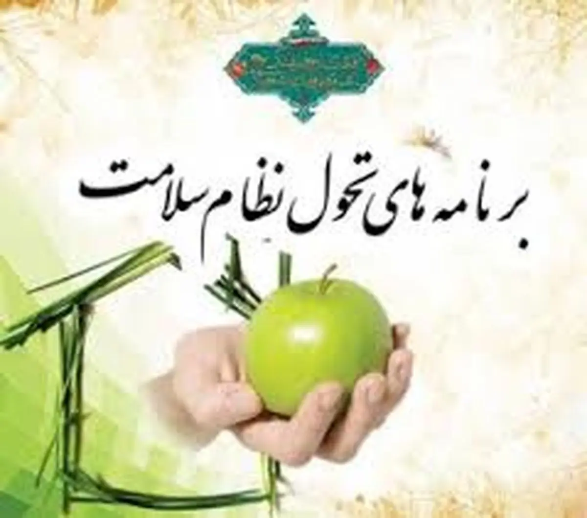 مهلت ارسال مقالات به همایش ملی نقد عملکرد دولت یازدهم در حوزه سلامت تمدید شد