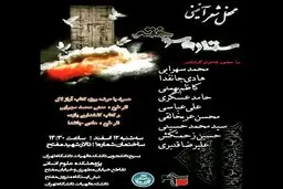 شاعران آ‌ئینی به مناسبت ایام فاطمیه گردهم می‌آیند