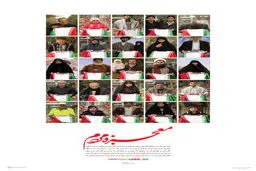گرافیک:: مجموعه پوستر 'معجزه مردم'