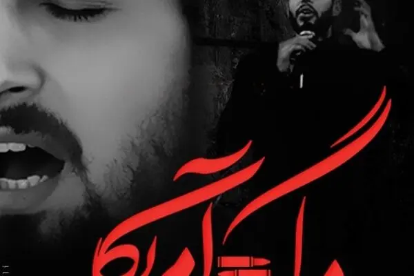 فیلم:: اجرای ترانه مرگ بر آمریکا توسط حامد زمانی و علی‌اکبر قلیچ