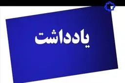 برنامه جدید فرهنگی روی آنتن شبکه چهار آمد