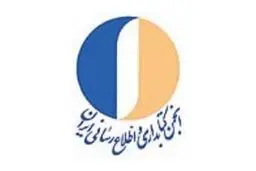 جشنواره خاطره‌نویسی کتابداران به کار خود پایان می‌دهد