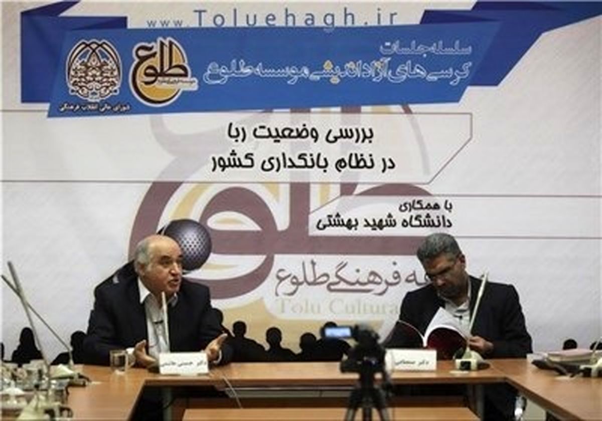 صمصامی و حسینی هاشمی دلایل ربوی بودن بانک‌های ایرانی را بررسی کردند