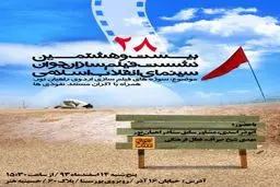 فیلمسازان جوان انقلاب سراغ سوژه‌های راهیان نور رفتند