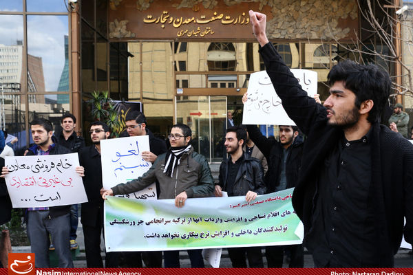 گزارش تصویری:: تجمع دانشجویان مقابل وزارت صنعت، معدن و تجارت