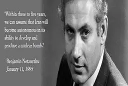 نتانیاهو ۲۰ سال پیش درباره برنامه اتمی ایران چه گفت؟