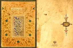 آیین آغاز اکران نوروز ۹۴ برگزار می‌شود