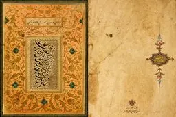 آیین آغاز اکران نوروز ۹۴ برگزار می‌شود