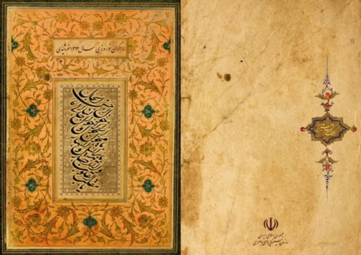 آیین آغاز اکران نوروز ۹۴ برگزار می‌شود