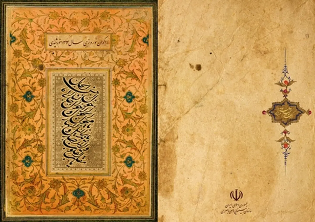 آیین آغاز اکران نوروز ۹۴ برگزار می‌شود