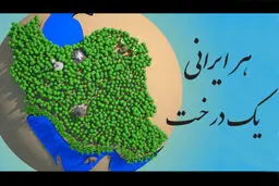 فیلم:: نماهنگ 
