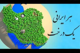 فیلم:: نماهنگ 