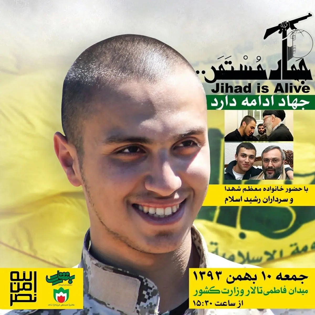 نماینده حزب‌الله لبنان  از "جهاد مغنیه" تجلیل کرد