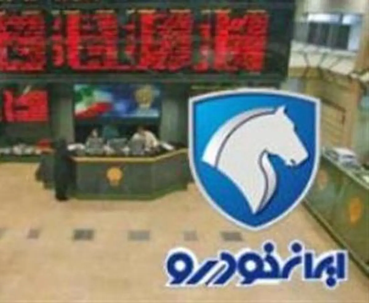 نماد ایران خودرو بسته شد