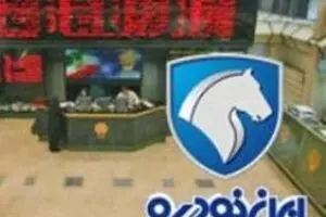نماد ایران خودرو بسته شد