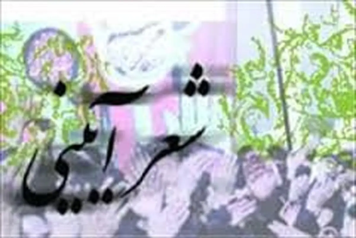 همایش ملی شاعران آیینی کشور ۱۹ تا ۲۲ اسفندماه در جهرم برگزار می‌شود