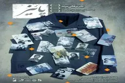 وقتی که جای قهرمان و ضد قهرمان عوض می‌شود