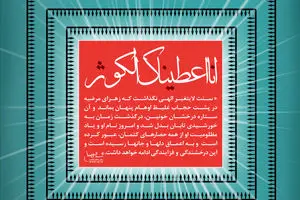 گرافیک:: ستاره درخشان خونین
