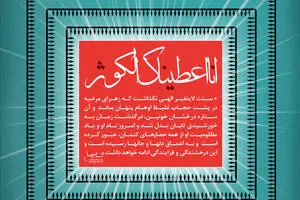 گرافیک:: ستاره درخشان خونین