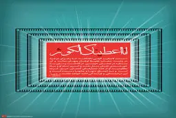 گرافیک:: ستاره درخشان خونین