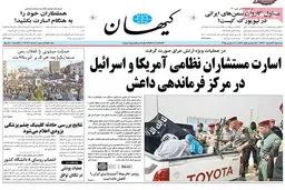 گزارش تصویری:: روزنامه‌های یکشنبه ۱۷ اسفند ۹۳