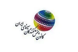 فعالیت رسمی کانون پخش‌کنندگان سینما آغاز شد