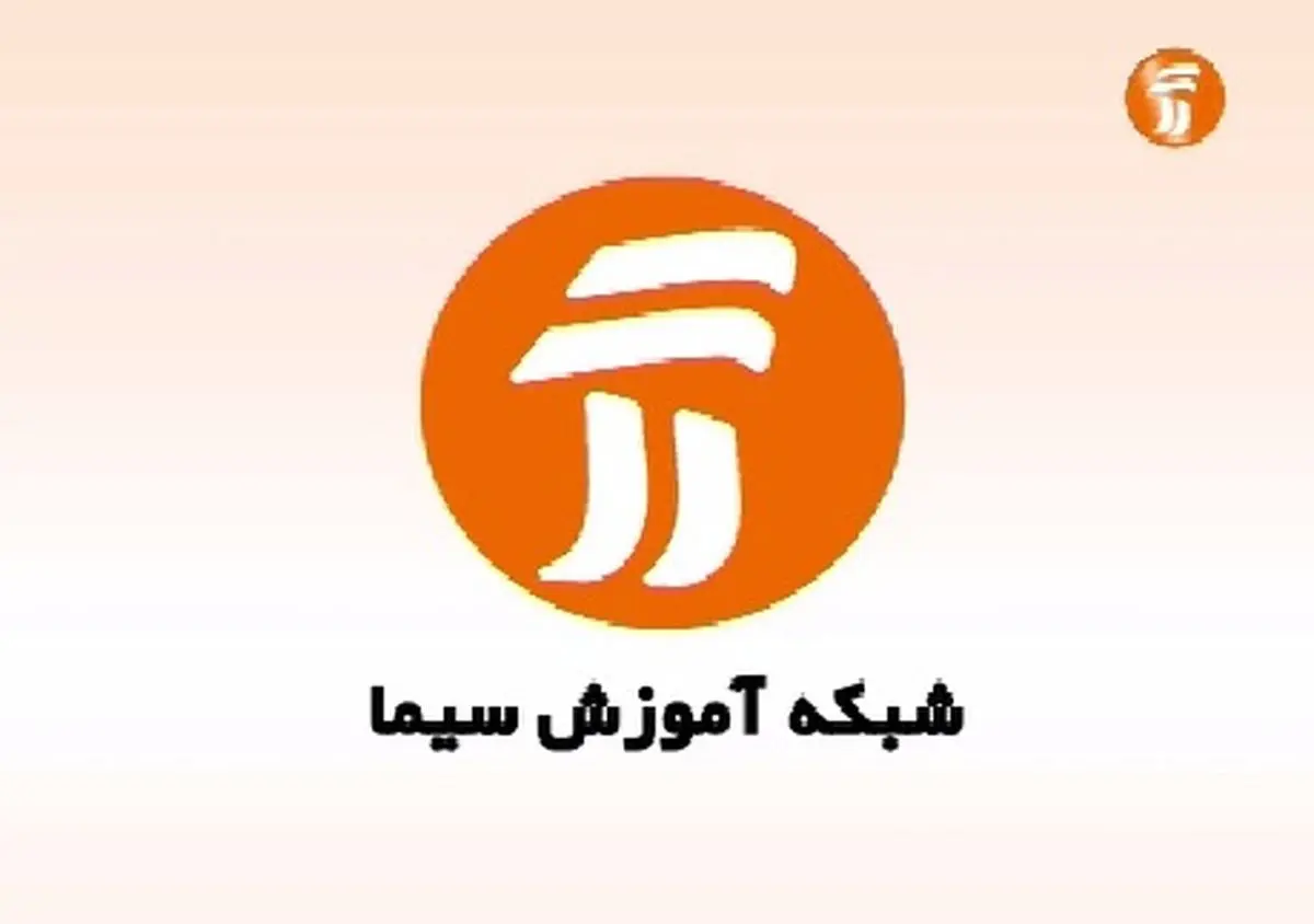 پخش سریال و فیلم در شبکه آموزش متوقف شد