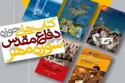 ۱۰ اثر پرفروش سوره مهر در سال ۹۳ اعلام شد