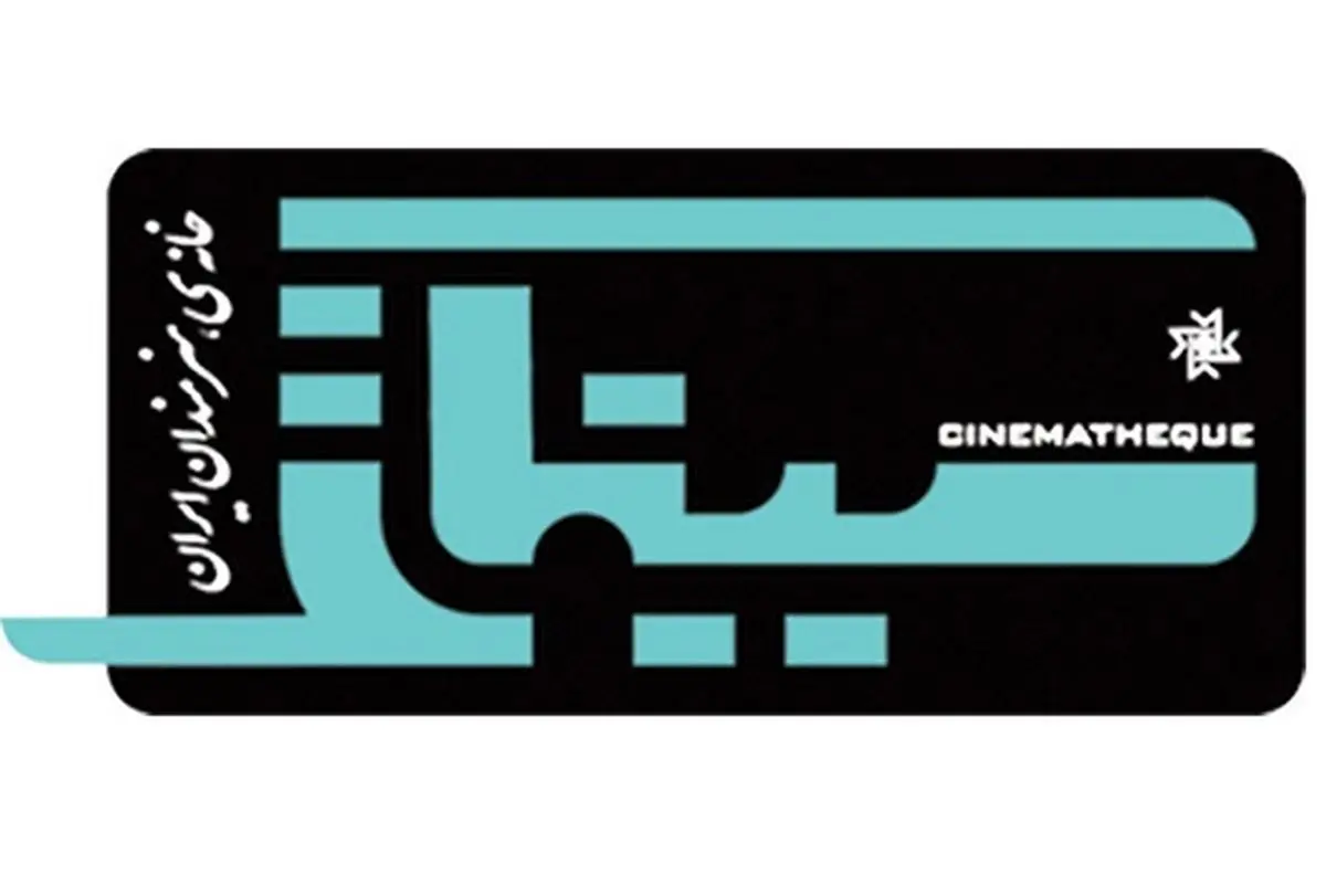 ثبت‌نام سینماتک خانه هنرمندان برای سال ۹۴ آغاز شد