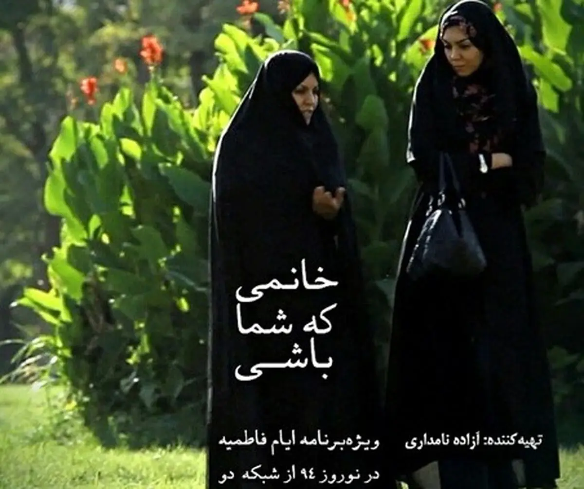 آزاده نامداری برنامه‌ای را ویژه ایام فاطمیه به آنتن می‌آورد