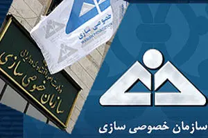 عرضه بلوک شرکت گسترش صنایع بلوچ لغو شد